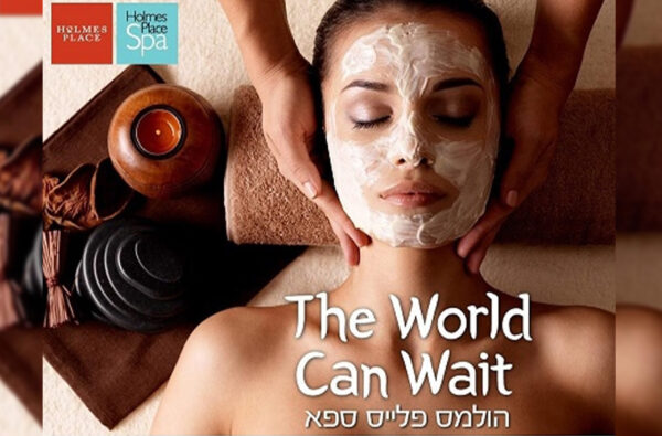 פאן בספא וארוחה ליחיד בסניפי הספא של רשת הולמס פלייס