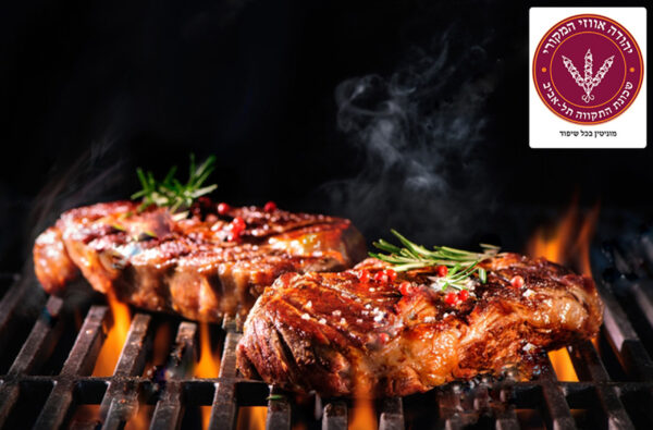 ארוחה זוגית מפנקת באווזי הכשרה שכונת התקווה